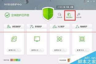 华为电脑怎么停用360(华为电脑停用360安全卫士的详细步骤指南)