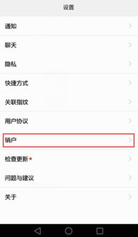 怎么注销华为电脑账户(如何注销华为电脑账户)