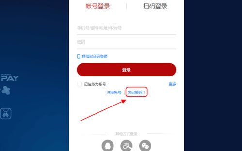 华为电脑id怎么找回(华为电脑ID找回指南)
