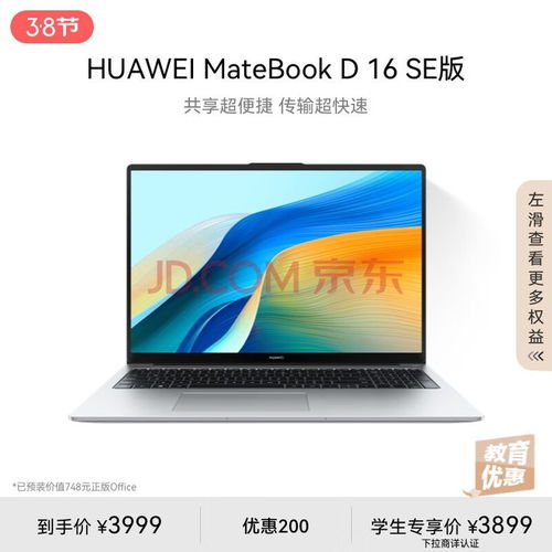 华为电脑怎么启动运行(华为电脑启动与运行全面指南)