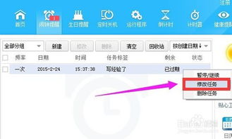 电脑闹钟怎么设置华为(华为电脑闹钟设置指南)