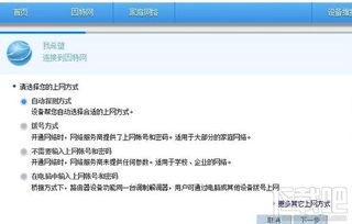 华为电脑怎么设置网络(华为电脑网络设置详解，轻松连接互联网)
