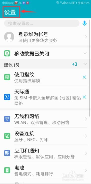 华为电脑怎么修改设置(华为电脑设置修改指南)