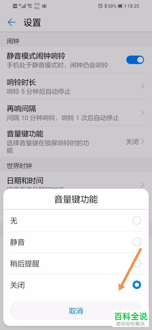 华为电脑闹铃怎么关(华为电脑闹铃关闭方法详解) 华为电脑闹铃怎么关(华为电脑闹铃关闭方法详解)