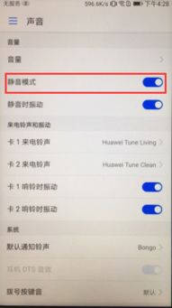 华为电脑静音怎么解除(华为电脑静音解除方法详解)