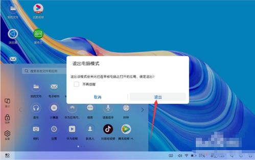 华为电脑怎么更改模式(华为电脑模式更改详解) 华为电脑怎么更改模式(华为电脑模式更改详解)