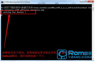 华为fastboot怎么连电脑(华为Fastboot连接电脑，详细步骤与操作指南)