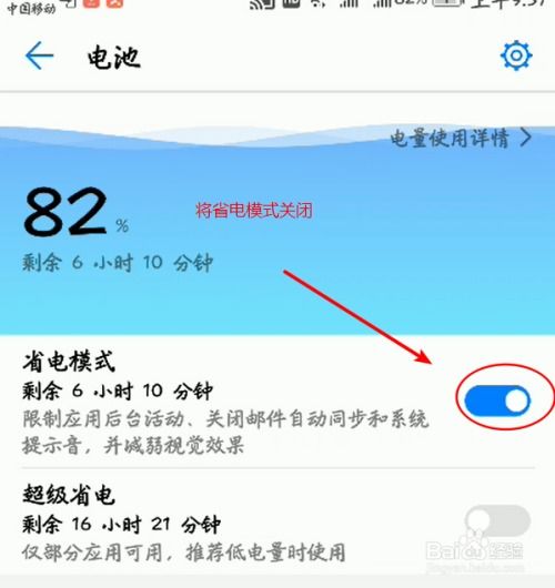 华为电脑怎么调休眠(华为电脑调整休眠设置详解)