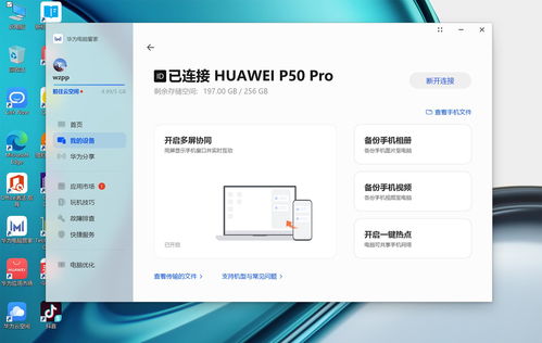 华为电脑怎么取消分栏(华为电脑取消分栏的详细步骤指南)