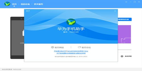 华为怎么下载电脑版本(华为电脑版本应用下载指南)