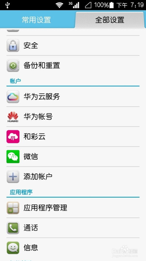 华为怎么下载电脑版本(华为电脑版本应用下载指南)