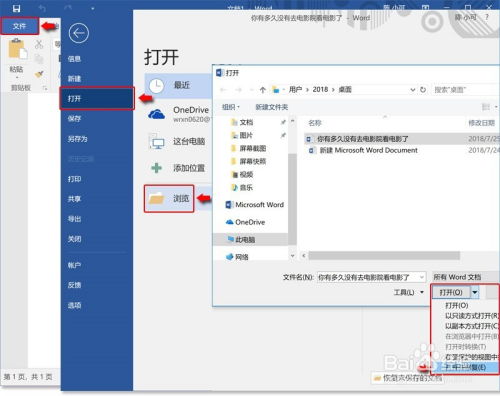 华为怎么激活电脑office(华为电脑Office激活全攻略)