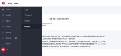 华为电脑app怎么设置(华为电脑APP设置指南，轻松掌握应用配置与管理)