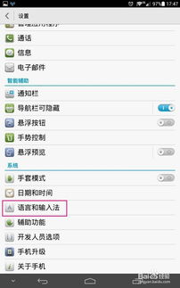 华为电脑怎么用拼音(华为电脑使用拼音输入法指南)