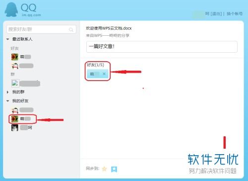华为电脑wps怎么安装(华为电脑WPS安装详解)