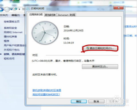 华为电脑怎么调日期(华为电脑日期调整步骤详解)