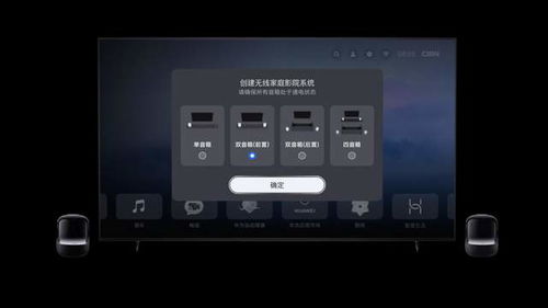 华为音响怎么电脑设置(华为音响电脑设置指南)