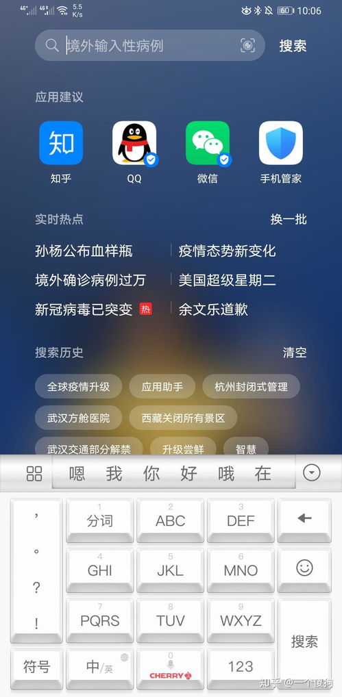 华为电脑键盘怎么输(华为电脑键盘输入法使用指南)