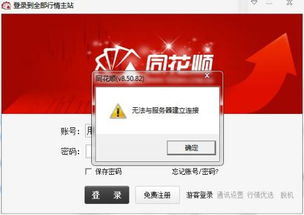 华为电脑怎么没有同花顺(华为电脑与缺失的同花顺，探索背后的原因及影响)