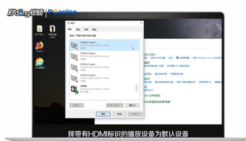 华为电脑声音怎么输出(华为电脑声音输出设置详解)