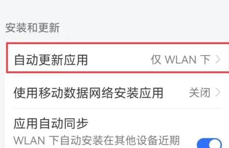 华为电脑怎么应用更新(华为电脑应用更新的方法与步骤)