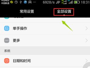 华为手机怎么访问电脑(华为手机如何访问电脑，连接、传输与管理的全面指南)