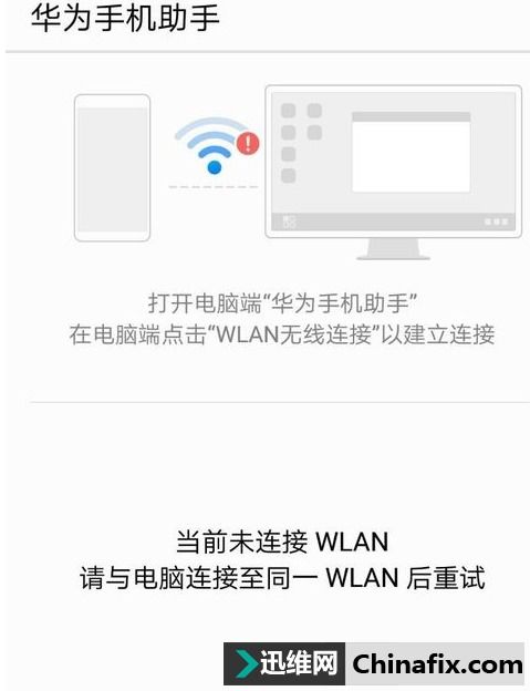 华为怎么在电脑解锁(华为电脑解锁全攻略，解锁方法与步骤详解)