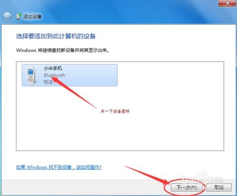 华为电脑怎么蓝牙传输(华为电脑蓝牙传输详解，轻松实现文件共享)