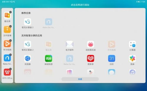 华为云端电脑怎么分屏(华为云端电脑分屏操作指南)
