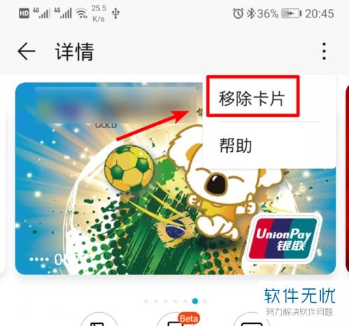 华为电脑怎么解除绑定(华为电脑解除绑定的方法与步骤详解)