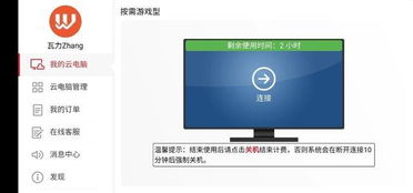 电脑华为云怎么进入(如何进入电脑华为云系统)