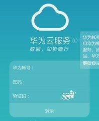 电脑华为云怎么进入(如何进入电脑华为云系统)