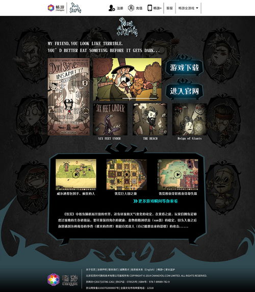 华为电脑饥荒怎么全屏(华为电脑饥荒游戏全屏设置攻略)