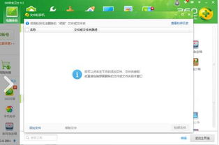 华为电脑怎么删360(华为电脑如何删除360安全软件，详细步骤与注意事项)