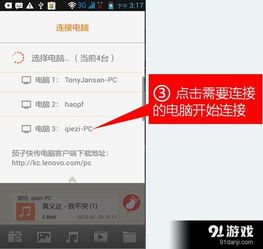 华为快传怎么传到电脑(华为快传如何轻松传输至电脑，详细步骤解析)