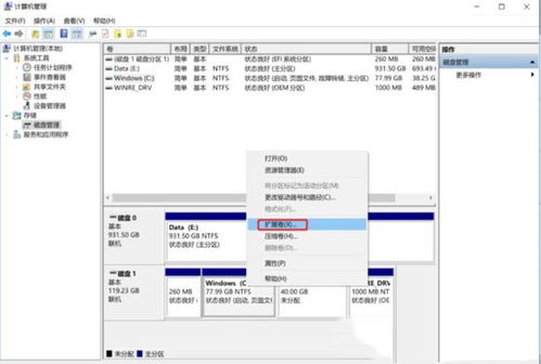 华为电脑怎么增加磁盘(华为电脑如何增加磁盘容量—一步步教你操作)