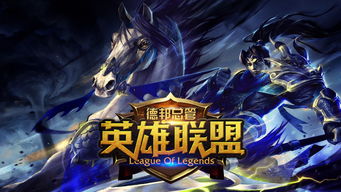 lol华为电脑怎么下载(LOL华为电脑下载指南)