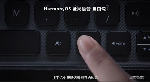 华为电脑按键 怎么调(华为电脑按键调整指南)