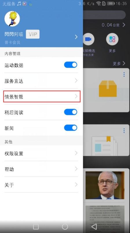 华为电脑怎么关聊天(华为电脑如何关闭聊天功能，操作指南与实用技巧)