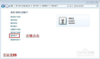 华为电脑帐户怎么解除(华为电脑帐户解除步骤详解)