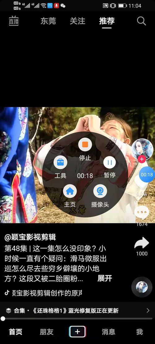 华为电脑怎么分享屏幕(华为电脑屏幕分享，简单操作指南)