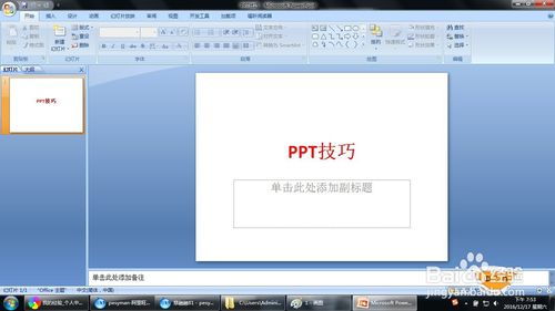 华为电脑怎么上传ppt(华为电脑上载PPT，步骤详解与操作指南)
