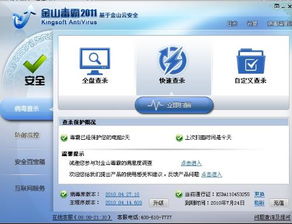 华为电脑怎么免费杀毒(华为电脑免费杀毒全攻略)