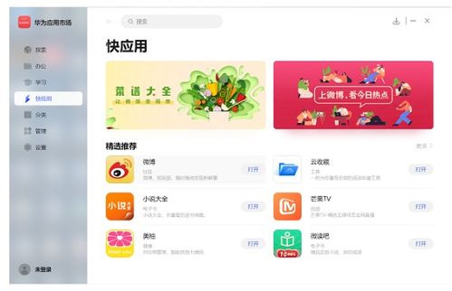 华为电脑抽奖怎么设置(华为电脑抽奖设置指南)