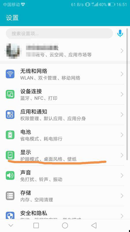 华为电脑怎么取消休眠(华为电脑取消休眠的设置方法)