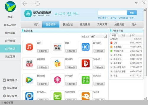 华为怎么下载电脑助手(华为电脑助手下载指南)