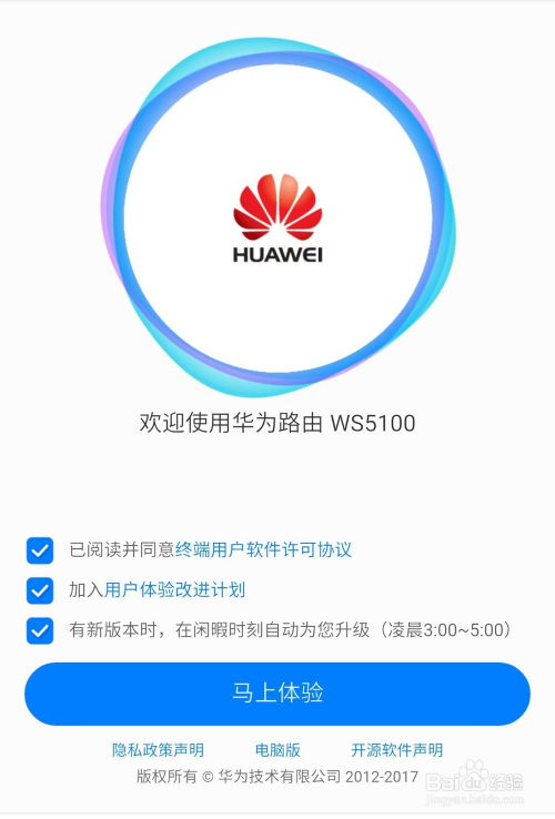 电脑怎么重启华为账号(华为账号电脑重启操作指南)