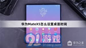 华为电脑日期怎么更新(华为电脑日期更新步骤详解)