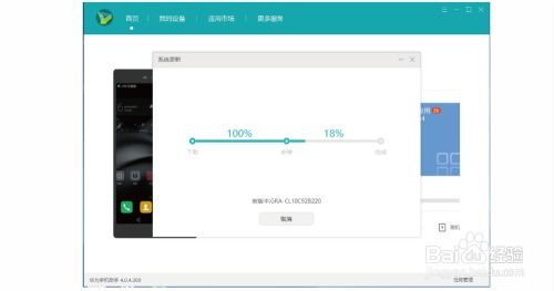 华为电脑怎么回退系统(华为电脑系统回退指南)