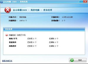 华为电脑怎么病毒查杀(华为电脑病毒查杀全面指南)